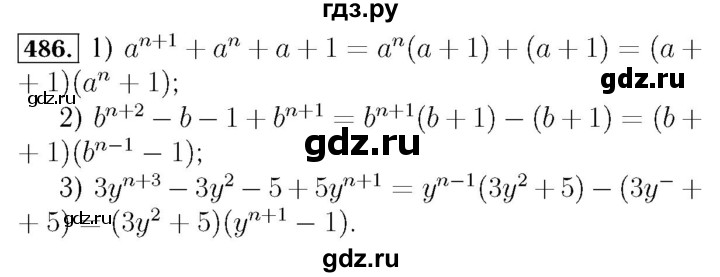 ГДЗ по алгебре 7 класс  Мерзляк  Базовый уровень номер - 486, Решебник №4 к учебнику 2016