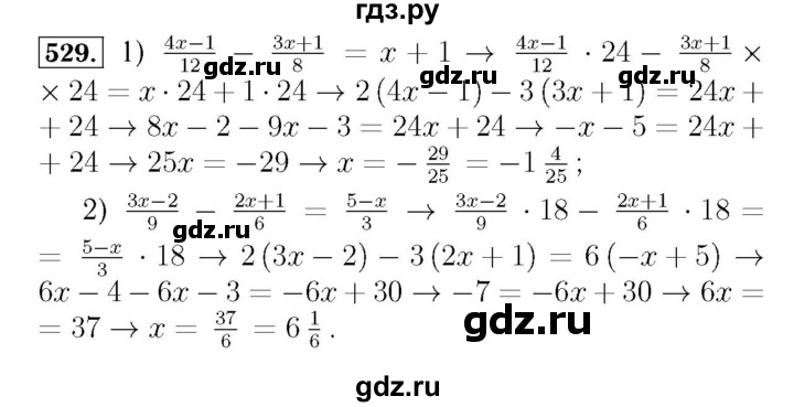 ГДЗ по алгебре 7 класс  Мерзляк  Базовый уровень номер - 529, Решебник №4 к учебнику 2016