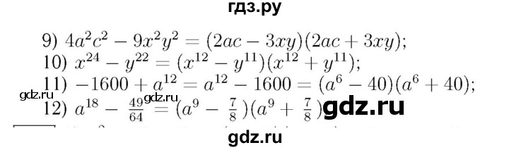 ГДЗ по алгебре 7 класс  Мерзляк  Базовый уровень номер - 537, Решебник №4 к учебнику 2016
