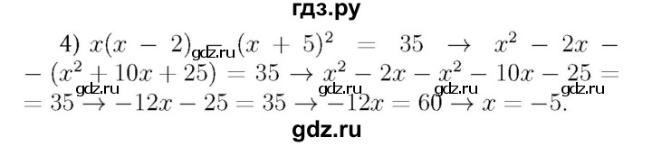 ГДЗ по алгебре 7 класс  Мерзляк  Базовый уровень номер - 573, Решебник №4 к учебнику 2016
