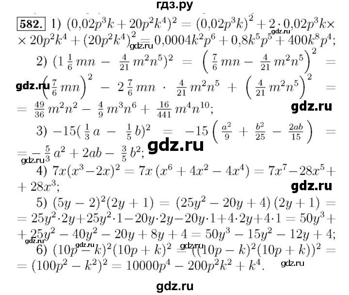 ГДЗ по алгебре 7 класс  Мерзляк  Базовый уровень номер - 582, Решебник №4 к учебнику 2016