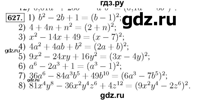 ГДЗ по алгебре 7 класс  Мерзляк  Базовый уровень номер - 627, Решебник №4 к учебнику 2016