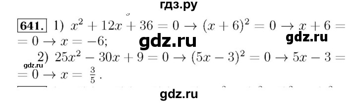 ГДЗ по алгебре 7 класс  Мерзляк  Базовый уровень номер - 641, Решебник №4 к учебнику 2016