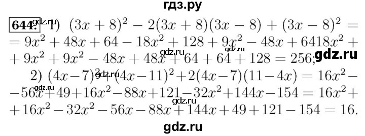 ГДЗ по алгебре 7 класс  Мерзляк  Базовый уровень номер - 644, Решебник №4 к учебнику 2016