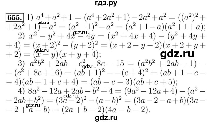 ГДЗ по алгебре 7 класс  Мерзляк  Базовый уровень номер - 655, Решебник №4 к учебнику 2016