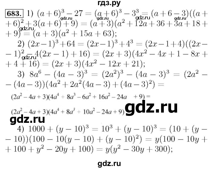 ГДЗ по алгебре 7 класс  Мерзляк  Базовый уровень номер - 683, Решебник №4 к учебнику 2016