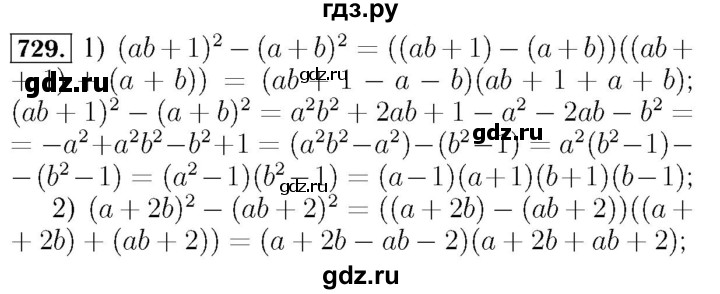 ГДЗ по алгебре 7 класс  Мерзляк  Базовый уровень номер - 729, Решебник №4 к учебнику 2016