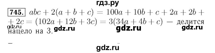ГДЗ по алгебре 7 класс  Мерзляк  Базовый уровень номер - 745, Решебник №4 к учебнику 2016