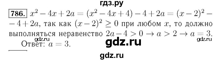 ГДЗ по алгебре 7 класс  Мерзляк  Базовый уровень номер - 786, Решебник №4 к учебнику 2016