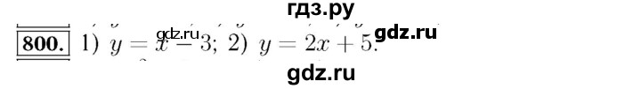 ГДЗ по алгебре 7 класс  Мерзляк  Базовый уровень номер - 800, Решебник №4 к учебнику 2016