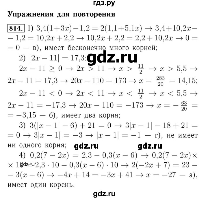 ГДЗ по алгебре 7 класс  Мерзляк  Базовый уровень номер - 814, Решебник №4 к учебнику 2016