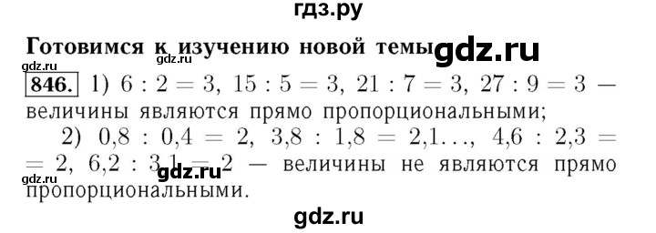 ГДЗ по алгебре 7 класс  Мерзляк  Базовый уровень номер - 846, Решебник №4 к учебнику 2016