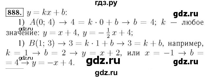 ГДЗ по алгебре 7 класс  Мерзляк  Базовый уровень номер - 888, Решебник №4 к учебнику 2016