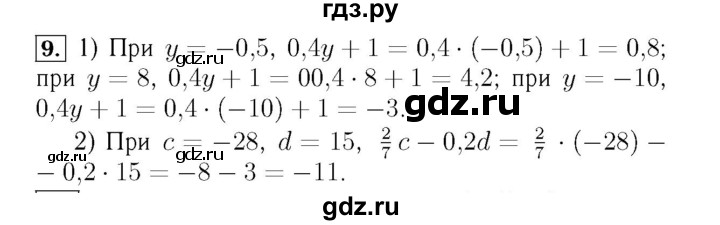 ГДЗ по алгебре 7 класс  Мерзляк  Базовый уровень номер - 9, Решебник №4 к учебнику 2016