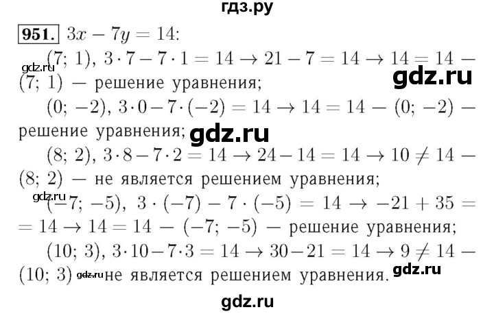 ГДЗ по алгебре 7 класс  Мерзляк  Базовый уровень номер - 951, Решебник №4 к учебнику 2016