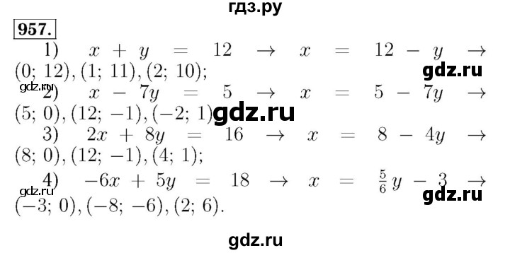 ГДЗ по алгебре 7 класс  Мерзляк  Базовый уровень номер - 957, Решебник №4 к учебнику 2016
