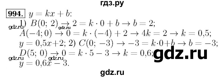ГДЗ по алгебре 7 класс  Мерзляк  Базовый уровень номер - 994, Решебник №4 к учебнику 2016
