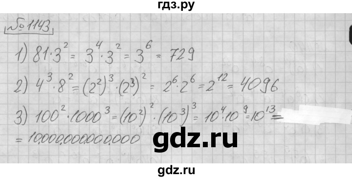 ГДЗ по алгебре 7 класс  Мерзляк  Базовый уровень номер - 1143, Решебник №3 к учебнику 2016