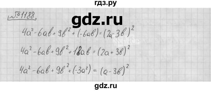 ГДЗ по алгебре 7 класс  Мерзляк  Базовый уровень номер - 1188, Решебник №3 к учебнику 2016