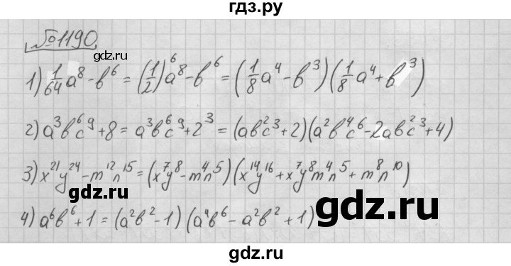 ГДЗ по алгебре 7 класс  Мерзляк  Базовый уровень номер - 1190, Решебник №3 к учебнику 2016