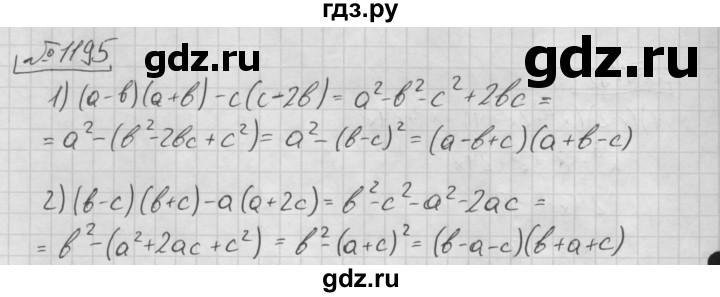 ГДЗ по алгебре 7 класс  Мерзляк  Базовый уровень номер - 1195, Решебник №3 к учебнику 2016