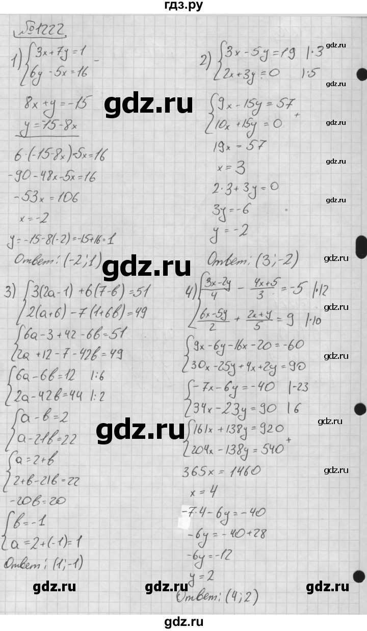 ГДЗ по алгебре 7 класс  Мерзляк  Базовый уровень номер - 1222, Решебник №3 к учебнику 2016