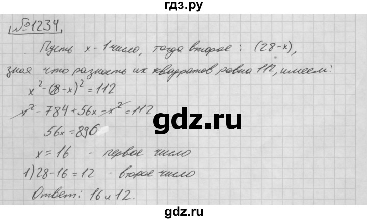 ГДЗ по алгебре 7 класс  Мерзляк  Базовый уровень номер - 1234, Решебник №3 к учебнику 2016