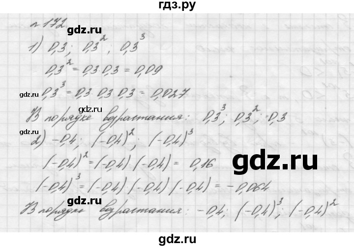 ГДЗ по алгебре 7 класс  Мерзляк  Базовый уровень номер - 172, Решебник №3 к учебнику 2016
