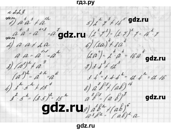 ГДЗ по алгебре 7 класс  Мерзляк  Базовый уровень номер - 223, Решебник №3 к учебнику 2016