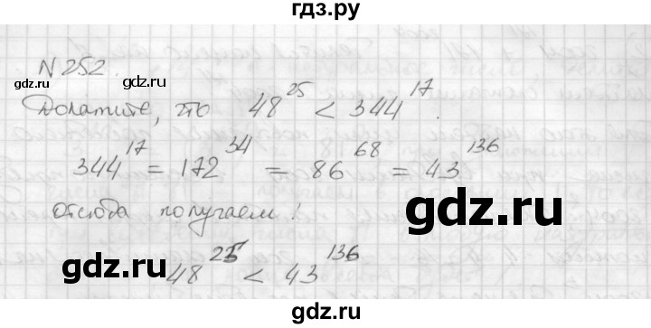 ГДЗ по алгебре 7 класс  Мерзляк  Базовый уровень номер - 252, Решебник №3 к учебнику 2016
