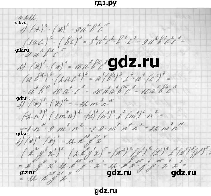 ГДЗ по алгебре 7 класс  Мерзляк  Базовый уровень номер - 282, Решебник №3 к учебнику 2016