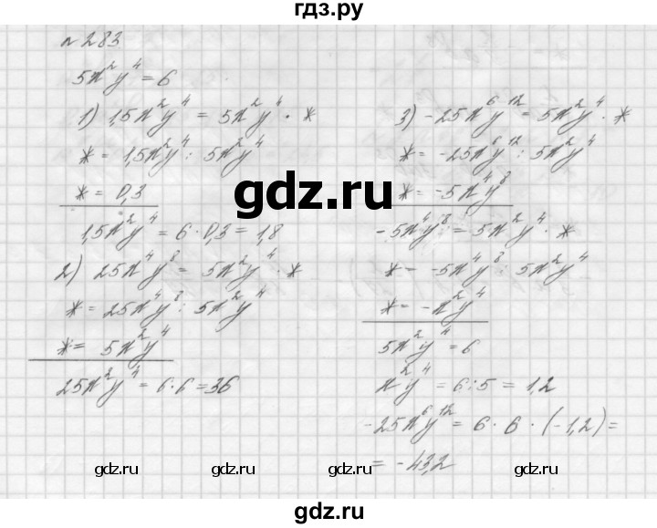 ГДЗ по алгебре 7 класс  Мерзляк  Базовый уровень номер - 283, Решебник №3 к учебнику 2016