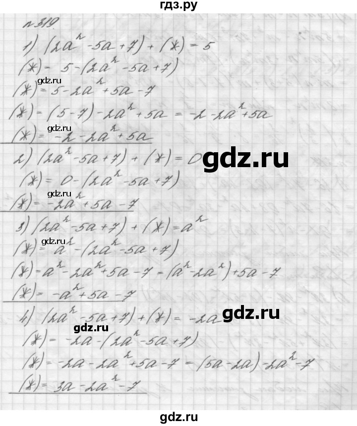 ГДЗ по алгебре 7 класс  Мерзляк  Базовый уровень номер - 319, Решебник №3 к учебнику 2016