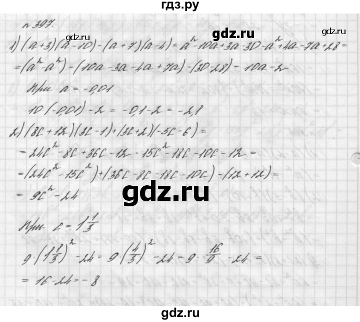 ГДЗ по алгебре 7 класс  Мерзляк  Базовый уровень номер - 397, Решебник №3 к учебнику 2016