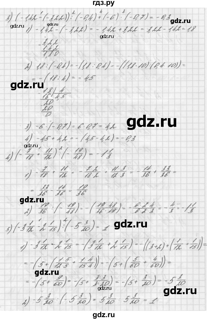ГДЗ по алгебре 7 класс  Мерзляк  Базовый уровень номер - 4, Решебник №3 к учебнику 2016