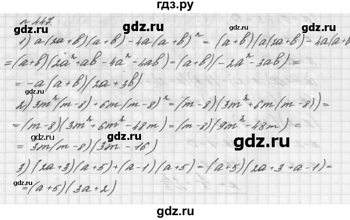 ГДЗ по алгебре 7 класс  Мерзляк  Базовый уровень номер - 447, Решебник №3 к учебнику 2016