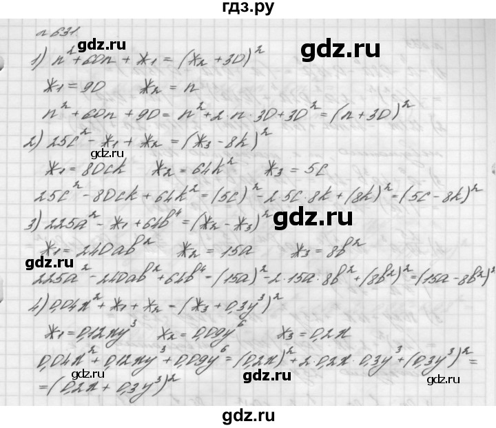 ГДЗ по алгебре 7 класс  Мерзляк  Базовый уровень номер - 631, Решебник №3 к учебнику 2016