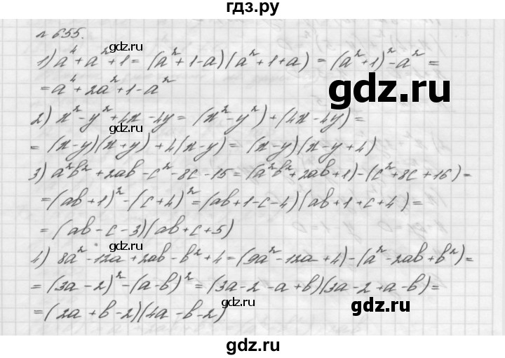 ГДЗ по алгебре 7 класс  Мерзляк  Базовый уровень номер - 655, Решебник №3 к учебнику 2016