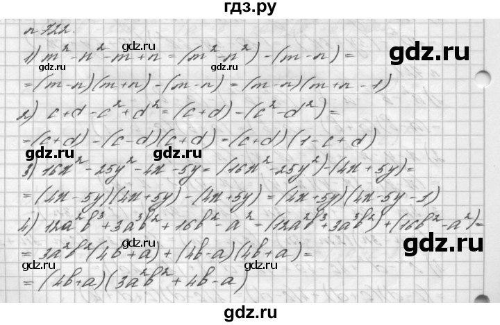 ГДЗ по алгебре 7 класс  Мерзляк  Базовый уровень номер - 722, Решебник №3 к учебнику 2016