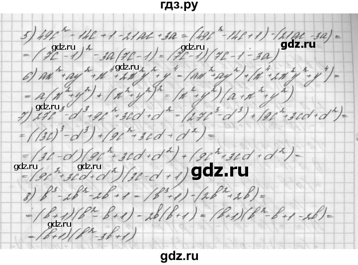 ГДЗ по алгебре 7 класс  Мерзляк  Базовый уровень номер - 722, Решебник №3 к учебнику 2016