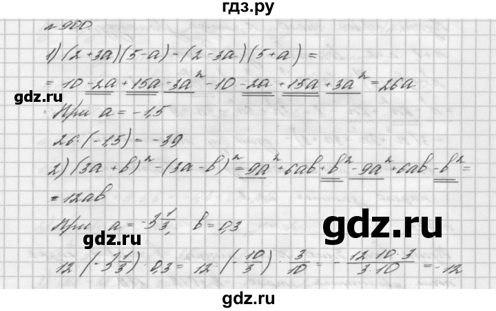 ГДЗ по алгебре 7 класс  Мерзляк  Базовый уровень номер - 900, Решебник №3 к учебнику 2016