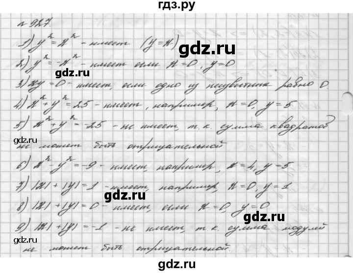 ГДЗ по алгебре 7 класс  Мерзляк  Базовый уровень номер - 927, Решебник №3 к учебнику 2016