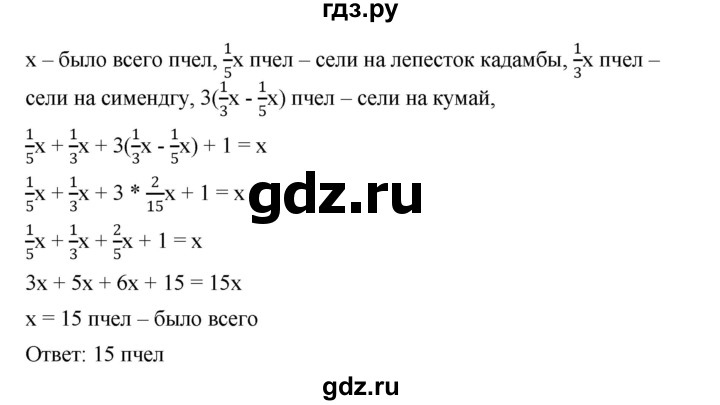 ГДЗ по алгебре 7 класс  Мерзляк  Базовый уровень номер - 1043, Решебник к учебнику 2023