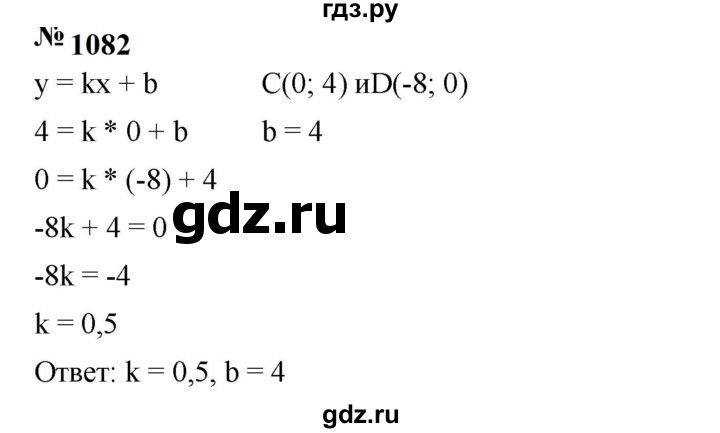ГДЗ по алгебре 7 класс  Мерзляк  Базовый уровень номер - 1082, Решебник к учебнику 2023