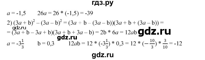 ГДЗ по алгебре 7 класс  Мерзляк  Базовый уровень номер - 1103, Решебник к учебнику 2023