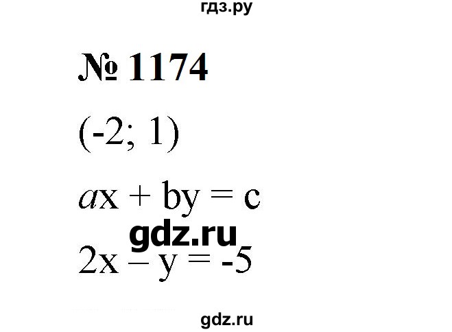 ГДЗ по алгебре 7 класс  Мерзляк  Базовый уровень номер - 1174, Решебник к учебнику 2023