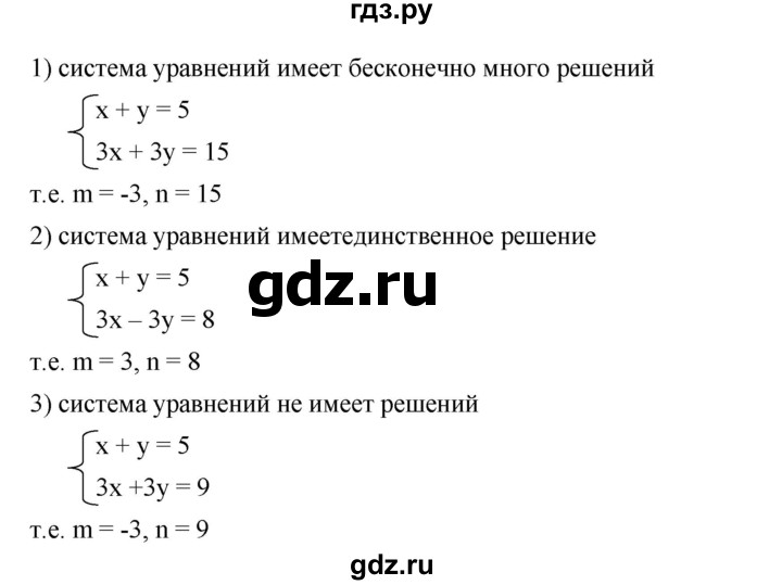ГДЗ по алгебре 7 класс  Мерзляк  Базовый уровень номер - 1231, Решебник к учебнику 2023
