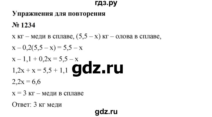 ГДЗ по алгебре 7 класс  Мерзляк  Базовый уровень номер - 1234, Решебник к учебнику 2023