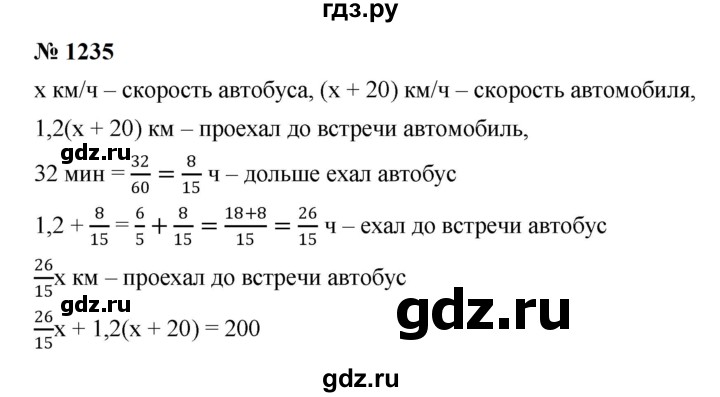 ГДЗ по алгебре 7 класс  Мерзляк  Базовый уровень номер - 1235, Решебник к учебнику 2023