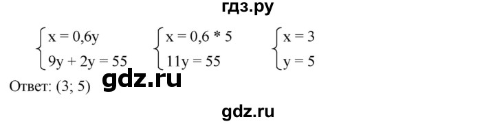 ГДЗ по алгебре 7 класс  Мерзляк  Базовый уровень номер - 1242, Решебник к учебнику 2023